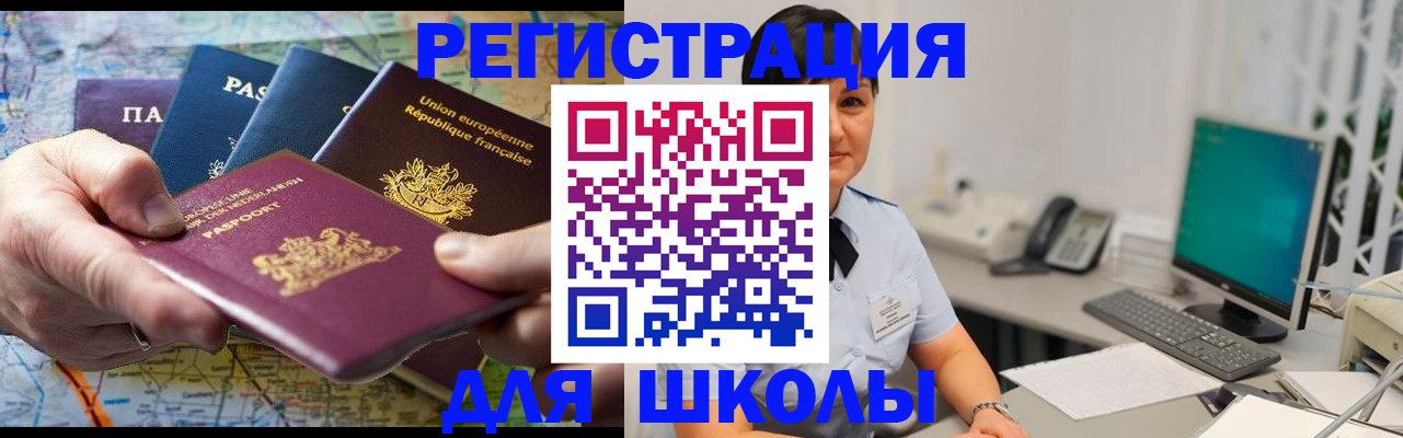 прописка для кредита в Конаково